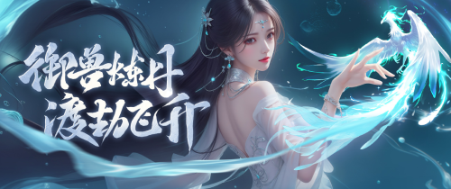 《逍遥蜀山》淬灵怎么玩 淬灵玩法介绍 《逍遥蜀山》淬灵怎么玩 淬灵玩法介绍