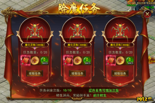 《王城霸主》除魔任务怎么玩 除魔任务玩法介绍 《王城霸主》除魔任务怎么玩 除魔任务玩法介绍