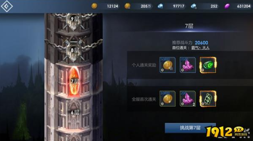 《黎明游侠》世界之塔怎么玩 世界之塔玩法介绍 《黎明游侠》世界之塔怎么玩 世界之塔玩法介绍