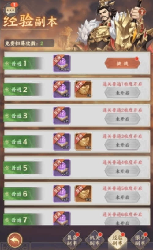 《九州群将录》材料副本有哪些 材料副本介绍 《九州群将录》材料副本有哪些 材料副本介绍