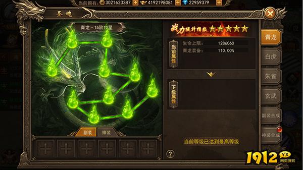 《君临传奇》圣魂系统怎么玩 圣魂系统介绍 《君临传奇》圣魂系统怎么玩 圣魂系统介绍