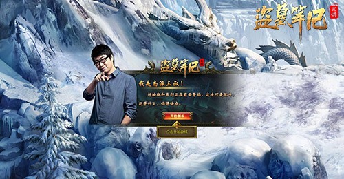 盗墓笔记全新兑换码 豪华礼包码领取 盗墓笔记全新兑换码 豪华礼包码领取