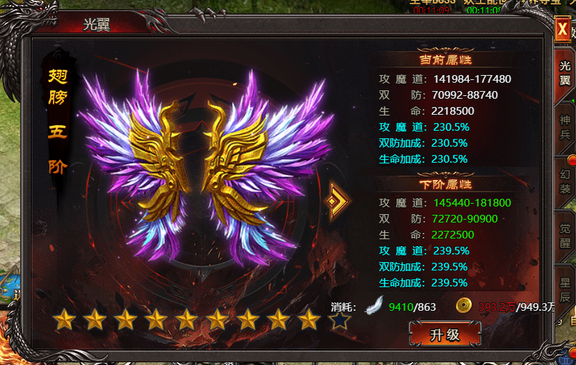 2025最新传奇《帝王霸业》翅膀升级攻略,快速提升战力 2025最新传奇《帝王霸业》翅膀升级攻略,快速提升战力