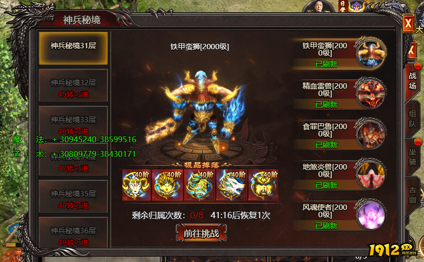 2025新版传奇《帝王霸业》神兵秘境玩法全解析,高效打宝攻略 2025新版传奇《帝王霸业》神兵秘境玩法全解析,高效打宝攻略