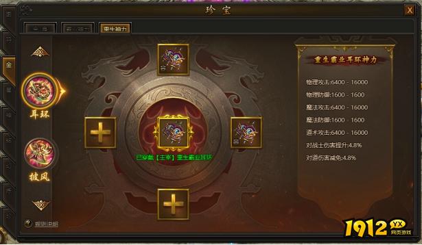 《传奇霸业》10月30日更新维护公告 新增龙盾幻化系统