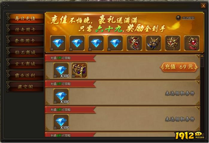 《传奇霸业》10月30日更新维护公告 新增龙盾幻化系统