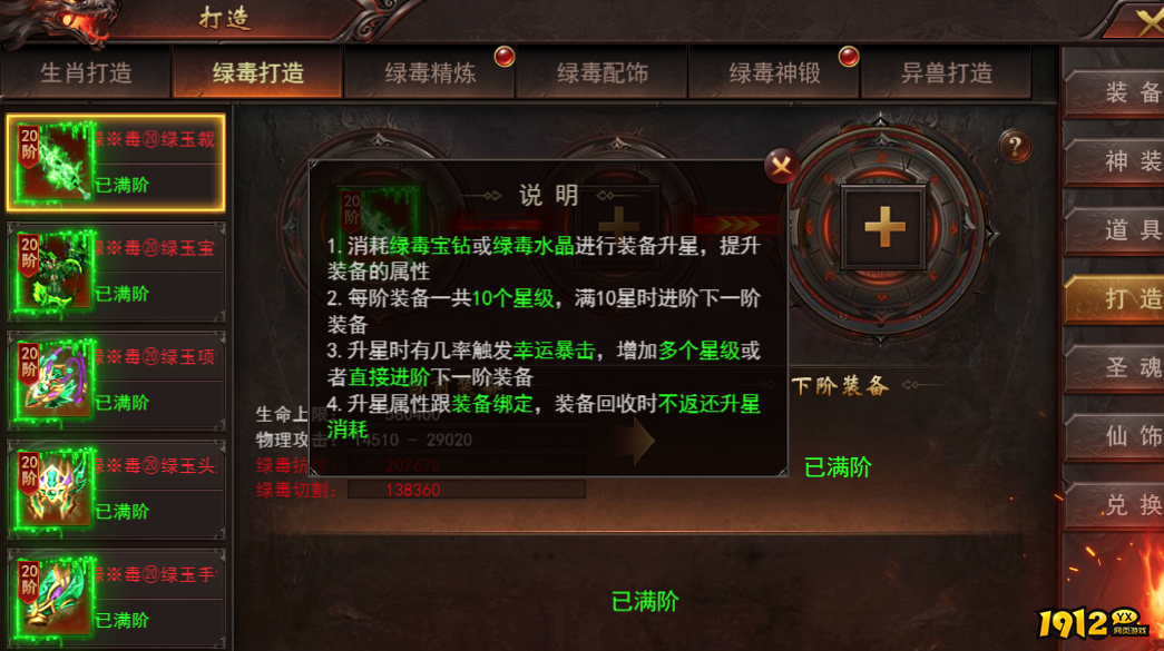 维京玩家必看!维京传奇绿毒战力速升秘籍! 维京玩家必看!维京传奇绿毒战力速升秘籍!