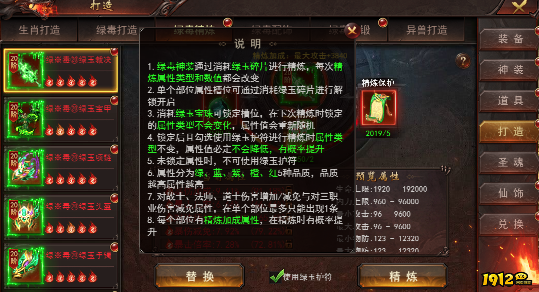 维京玩家必看!维京传奇绿毒战力速升秘籍! 维京玩家必看!维京传奇绿毒战力速升秘籍!