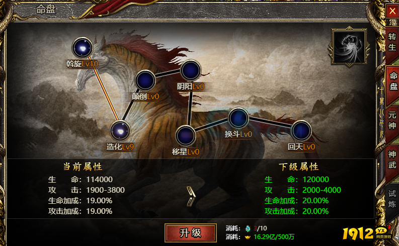 网页传奇游戏《白蛇传奇》命盘系统玩法与提升指南