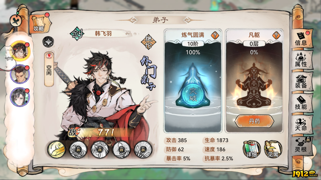 《最强祖师》阵容搭配攻略全解析 《最强祖师》阵容搭配攻略全解析