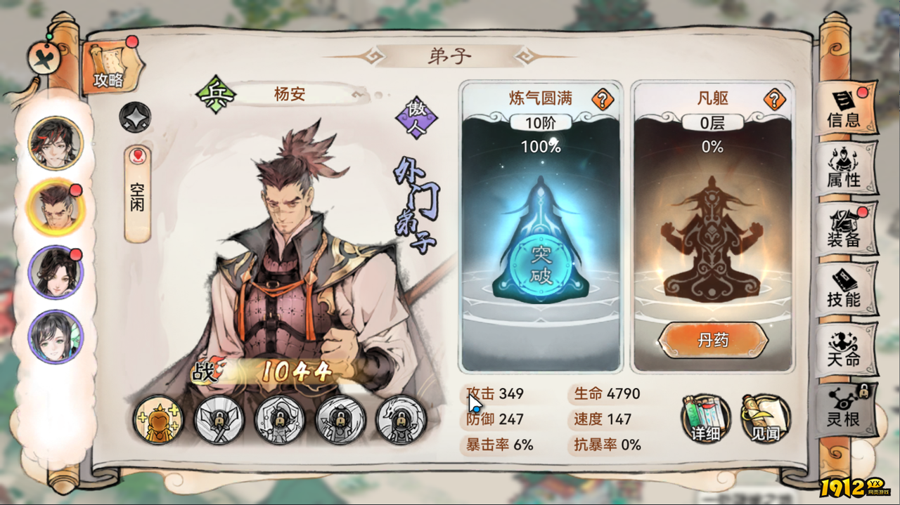 《最强祖师》阵容搭配攻略全解析 《最强祖师》阵容搭配攻略全解析