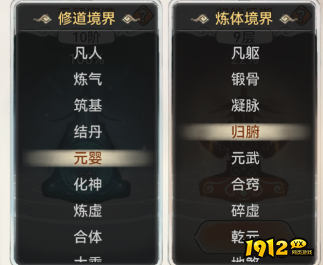 《最强祖师》境界提升方法与技巧