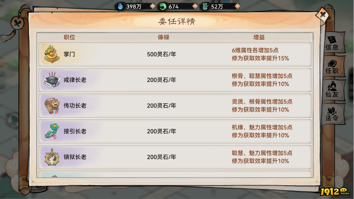 《最强祖师》境界提升方法与技巧