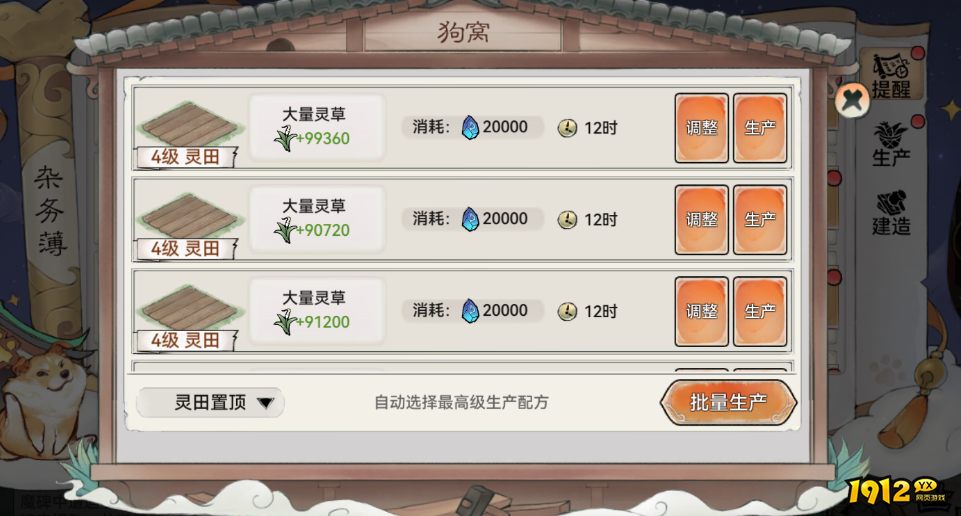 《最强祖师》后勤团队玩法与作用解析