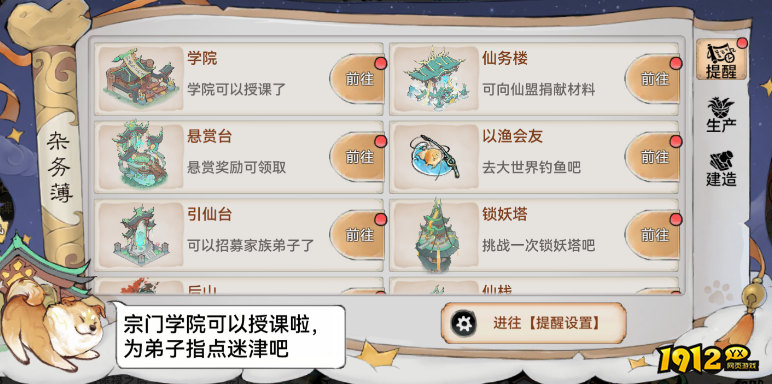 《最强祖师》后勤团队玩法与作用解析