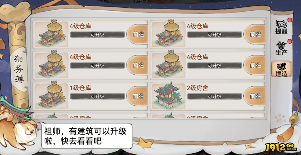 《最强祖师》后勤团队玩法与作用解析