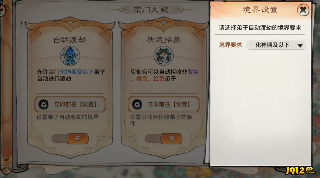 《最强祖师》后勤团队玩法与作用解析