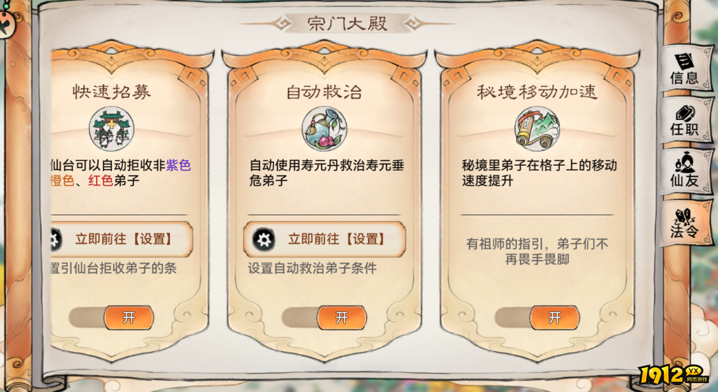 《最强祖师》后勤团队玩法与作用解析