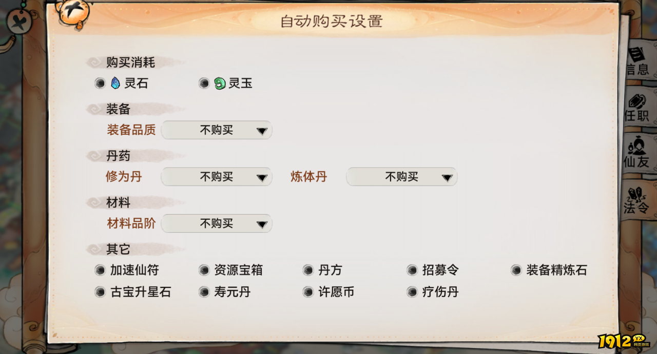 《最强祖师》后勤团队玩法与作用解析