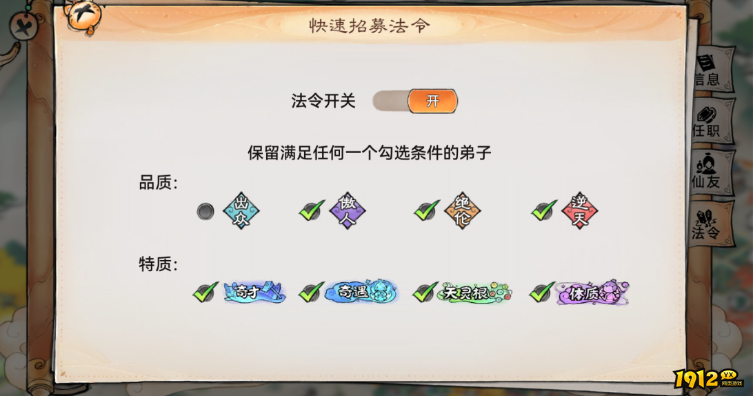 《最强祖师》后勤团队玩法与作用解析