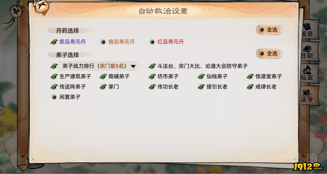 《最强祖师》后勤团队玩法与作用解析