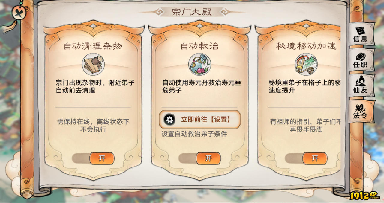 《最强祖师》后勤团队玩法与作用解析