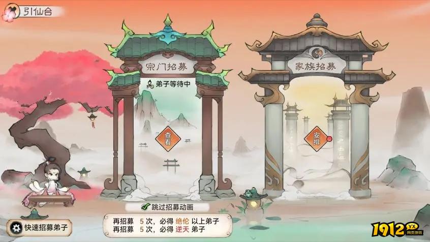 《最强祖师》前期玩法选择攻略