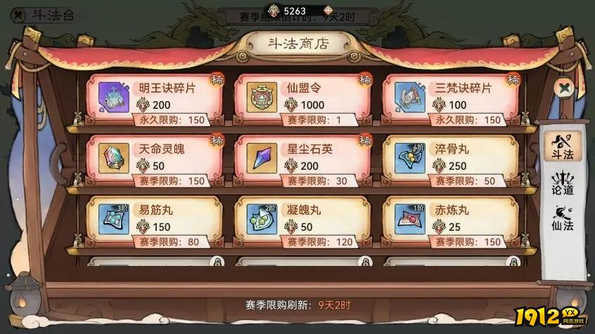 《最强祖师》日常玩法选择全攻略