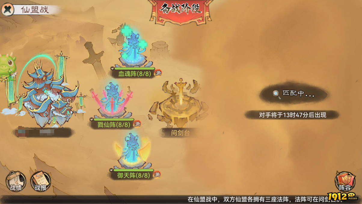 组队开战！《最强祖师》仙盟战玩法全解析，速来围观