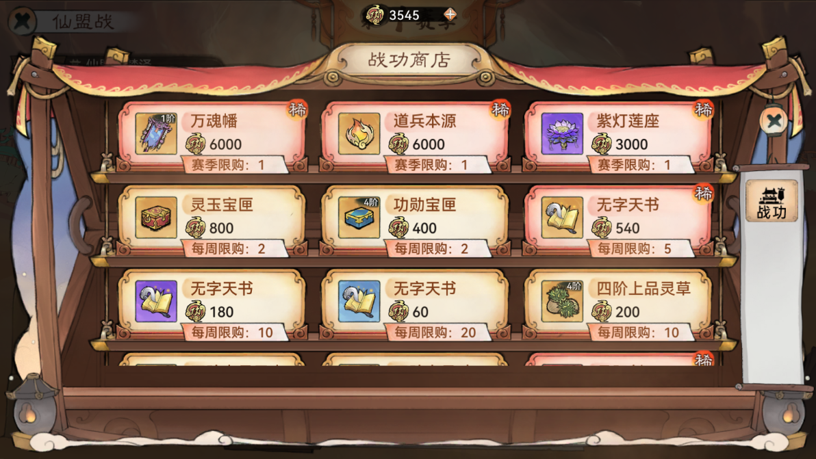 组队开战！《最强祖师》仙盟战玩法全解析，速来围观