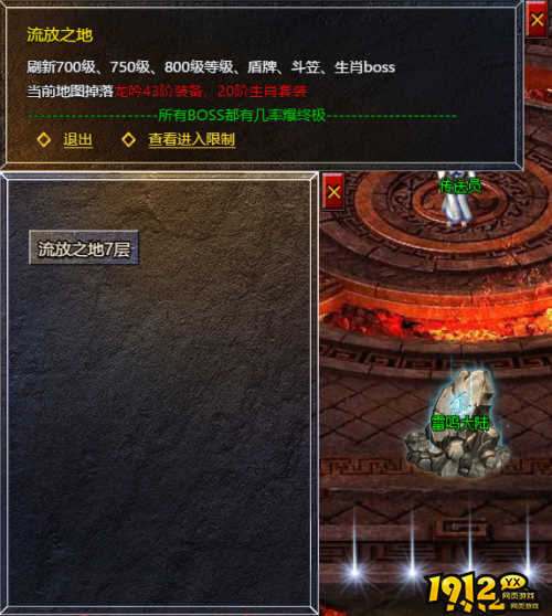 《伏魔战歌》流放之路地图掉落哪些装备 流放之路地图介绍