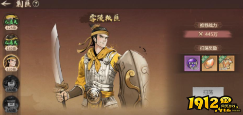 《百战群英》剿匪怎么玩 剿匪玩法介绍