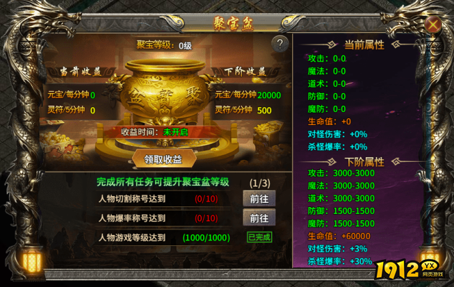 《热血战纪》聚宝收益怎么玩 聚宝收益玩法介绍