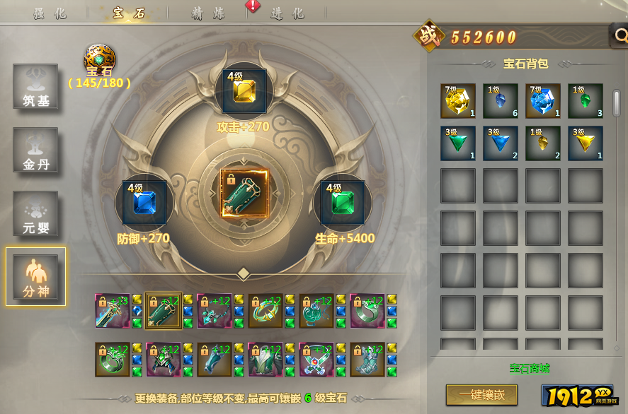 《倾国之怒》宝石有什么用 宝石介绍