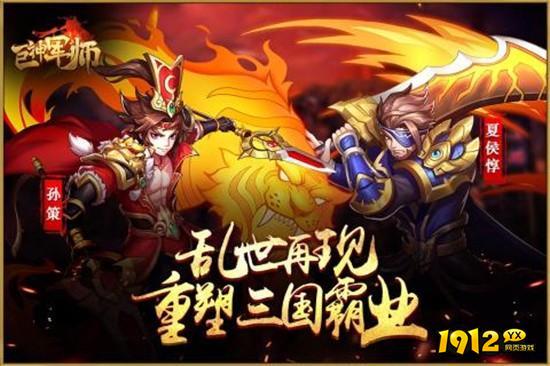 巨神军师兑换码是多少—通用礼包码领取