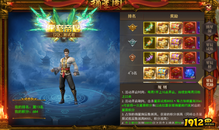 《百战沙城》10月31日更新维护公告 新增星辰榜