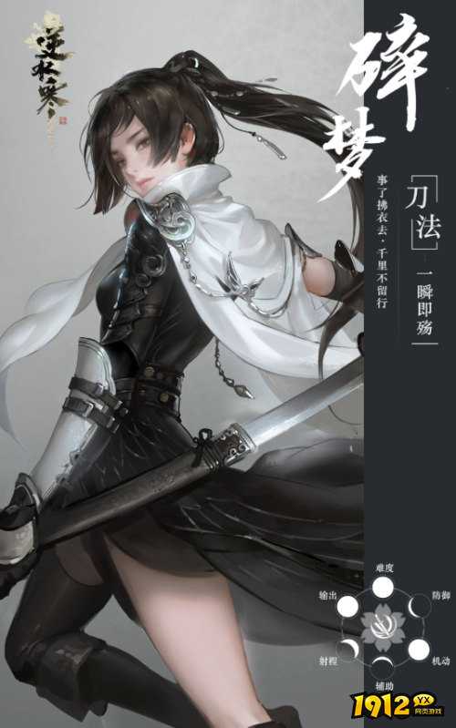 逆水寒碎梦技能是什么 逆水寒碎梦技能介绍 逆水寒碎梦技能是什么 逆水寒碎梦技能介绍