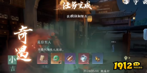 逆水寒莫信生人奇遇怎么过 逆水寒莫信生人奇遇玩法攻略 逆水寒莫信生人奇遇怎么过 逆水寒莫信生人奇遇玩法攻略