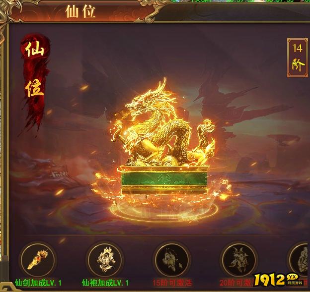 2025热血传奇《开天西游》仙位系统全面解析 2025热血传奇《开天西游》仙位系统全面解析