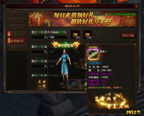 《伏魔战歌》步步高升称号属性是什么 步步高升称号介绍 《伏魔战歌》步步高升称号属性是什么 步步高升称号介绍