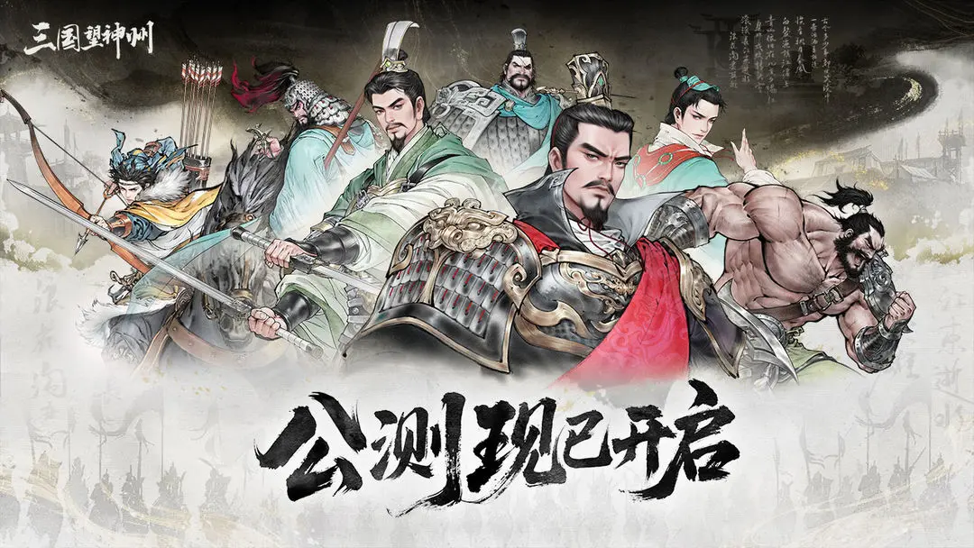 三国望神州全新礼包码大全-2025兑换码真实可用 三国望神州全新礼包码大全-2025兑换码真实可用