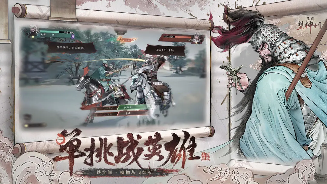 《三国望神州》好玩吗 三国望神州游戏简介 《三国望神州》好玩吗 三国望神州游戏简介