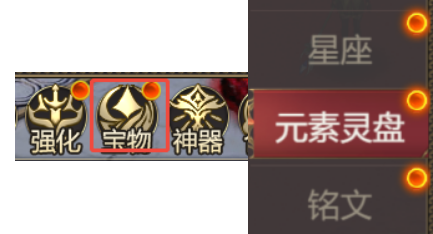 元素灵盘玩法上线!《龙域世界》战力飙升新攻略! 元素灵盘玩法上线!《龙域世界》战力飙升新攻略!