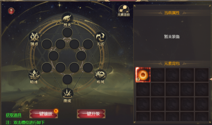 元素灵盘玩法上线!《龙域世界》战力飙升新攻略! 元素灵盘玩法上线!《龙域世界》战力飙升新攻略!