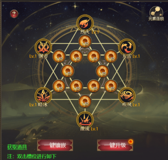 元素灵盘玩法上线!《龙域世界》战力飙升新攻略! 元素灵盘玩法上线!《龙域世界》战力飙升新攻略!