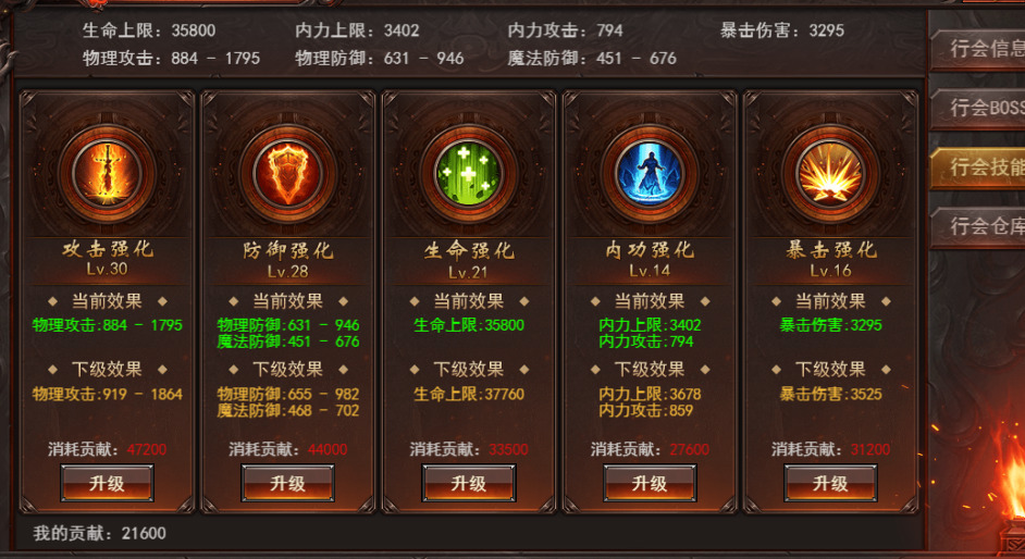 维京传奇行会帮贡怎么刷?这份攻略让你效率翻倍 维京传奇行会帮贡怎么刷?这份攻略让你效率翻倍