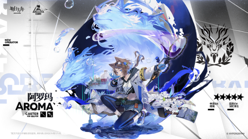 明日方舟阿罗玛干员技能是什么 明日方舟阿罗玛干员技能介绍