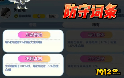 蛋仔派对贝雷塔技能如何搭配 蛋仔派对贝雷塔技能搭配推荐