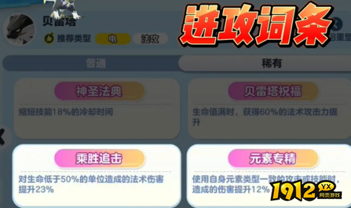 蛋仔派对贝雷塔技能如何搭配 蛋仔派对贝雷塔技能搭配推荐