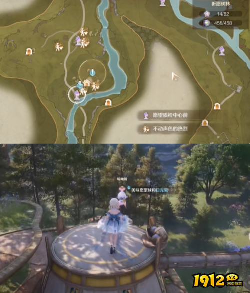 无限暖暖照片调查星光果怎么玩 无限暖暖照片调查星光果玩法攻略